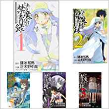 【漫画全巻】とある魔術の禁書目録 コミック 1-29巻セット 【中古】とある魔術の禁書目録全巻セット