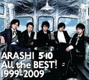All the BEST! 1999-2009(初回限定盤)(CD3枚組)【中古】