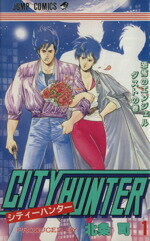 CITY HUNTER　シティハンター（1-35巻　全巻)　全巻セット　シティ・ハンター【中古】