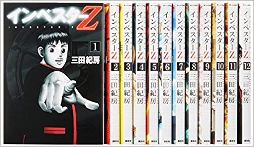 楽天市場】インベスターz 全巻 中古の通販 楽天市場】インベスターz 全巻 中古の通販