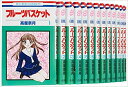 フルーツバスケット 全23巻 完結セット 全巻 セット(花とゆめコミックス) 【中古】