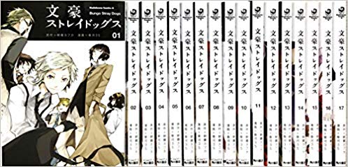 楽天市場】文豪ストレイドッグス 漫画 全巻の通販 楽天市場】文豪ストレイドッグス 漫画 全巻の通販