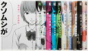惡の華 コミック 全11巻完結セット全巻セット【中古】