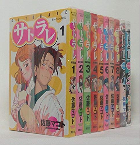 サトラレ コミック 全8巻完結セット全巻セット