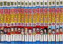 ゆうひが丘の総理大臣 コミック全17巻完結コミックセット 望月あきら