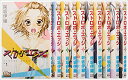 【中古】ストロボ・エッジ 全10巻 完結コミックセット
