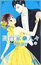 【中古】高台家の人々 全巻セット 1〜 6巻セット