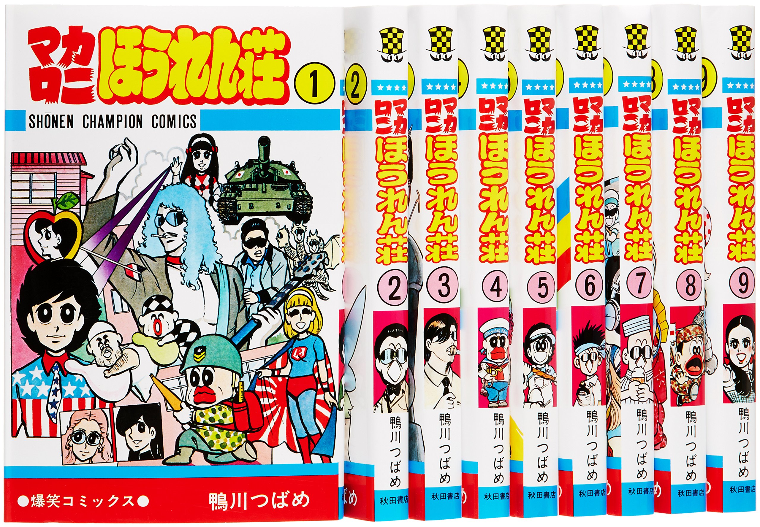 楽天市場】マカロニほうれん荘 全巻(本・雑誌・コミック)の通販 楽天市場】マカロニほうれん荘 全巻(本・雑誌・コミック)の通販