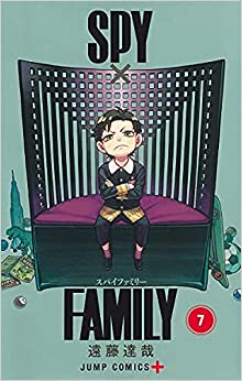 スパイファミリー SPY FAMILY コミック 1-10巻セット 安心完全除菌クリーニング スパイファミリー 全巻【中古】