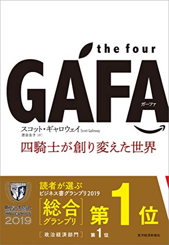 the four GAFA lRmnςE Ps{@GAFA