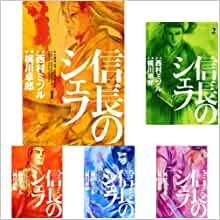 楽天市場】信長のシェフ 全巻セット(本・雑誌・コミック)の通販 楽天市場】信長のシェフ 全巻セット(本・雑誌・コミック)の通販