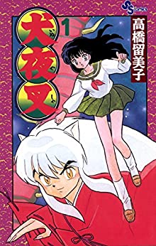 高橋 留美子 全195巻セット 　うる星やつら コミック 全34巻完結　犬夜叉 コミック 全56巻完結　らんま1/2 コミック 全38巻完結　境界のRINNE コミック 全40巻　 MAO　コミック　1-12巻セット　めぞん一刻（全15巻）【中古】