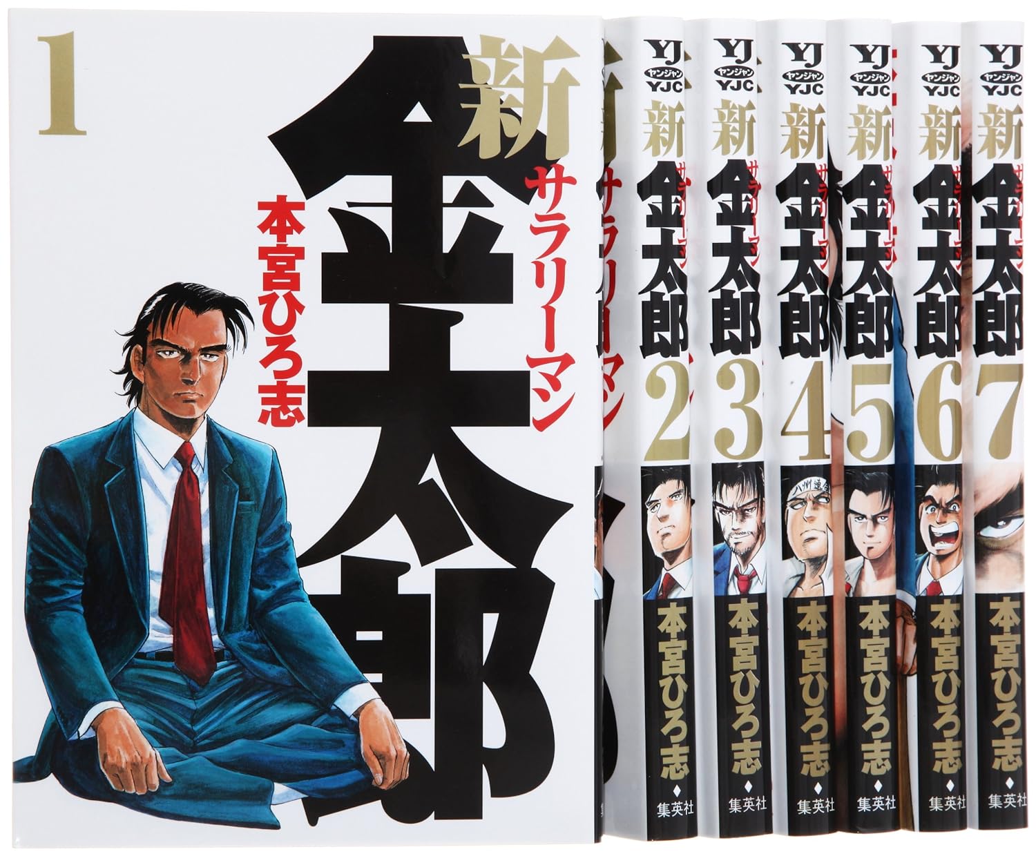 楽天市場】サラリーマン金太郎 漫画 全巻の通販