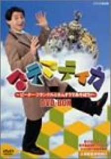 マテマティカ DVDセット【中古】ピーター・フランクル