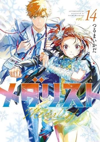 楽天市場】メダリスト 漫画（紙書籍 / 電子書籍紙書籍）の通販