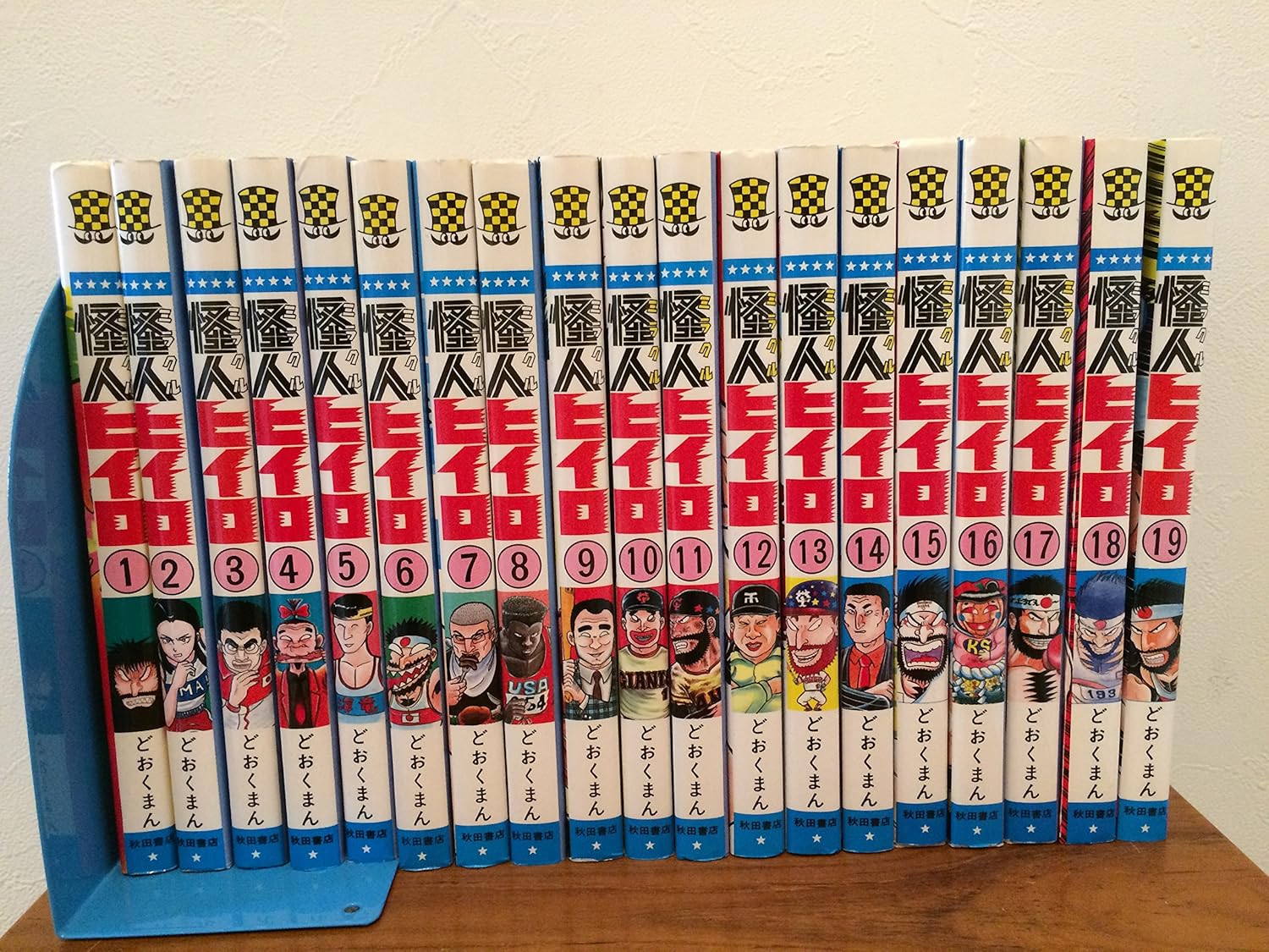 樂天商城 - 怪人ヒイロ 1〜19巻　全巻セット　どおくまん　コミックセット【中古】