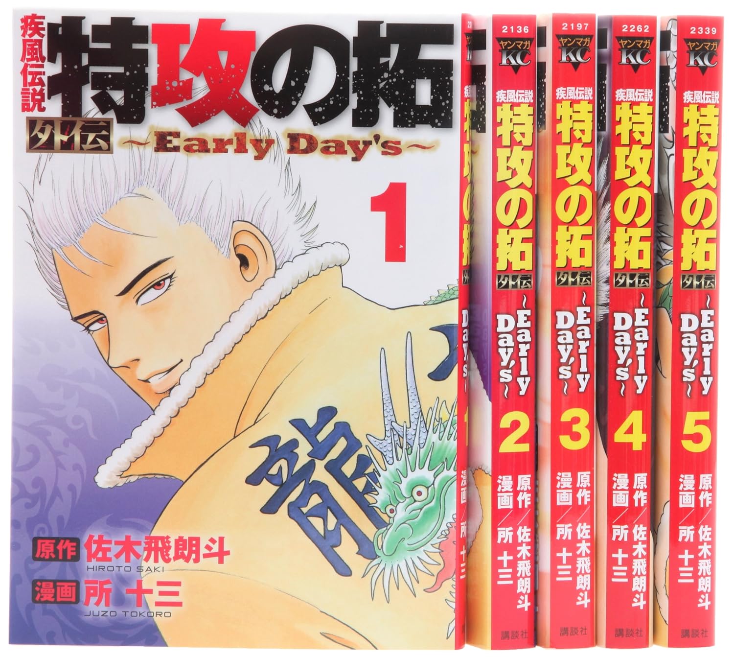 樂天商城 - 特攻の拓 外伝 ~Early Day's~ コミック 1-5巻セット 　 (講談社)【中古】佐木 飛朗斗