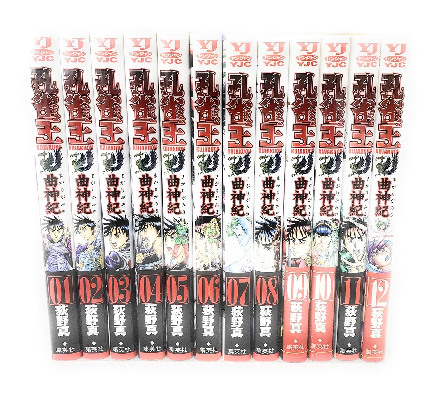 Rakuten - 孔雀王 曲神紀 コミック 全12巻完結セット (ヤングジャンプコミックス) 【中古】荻野 真