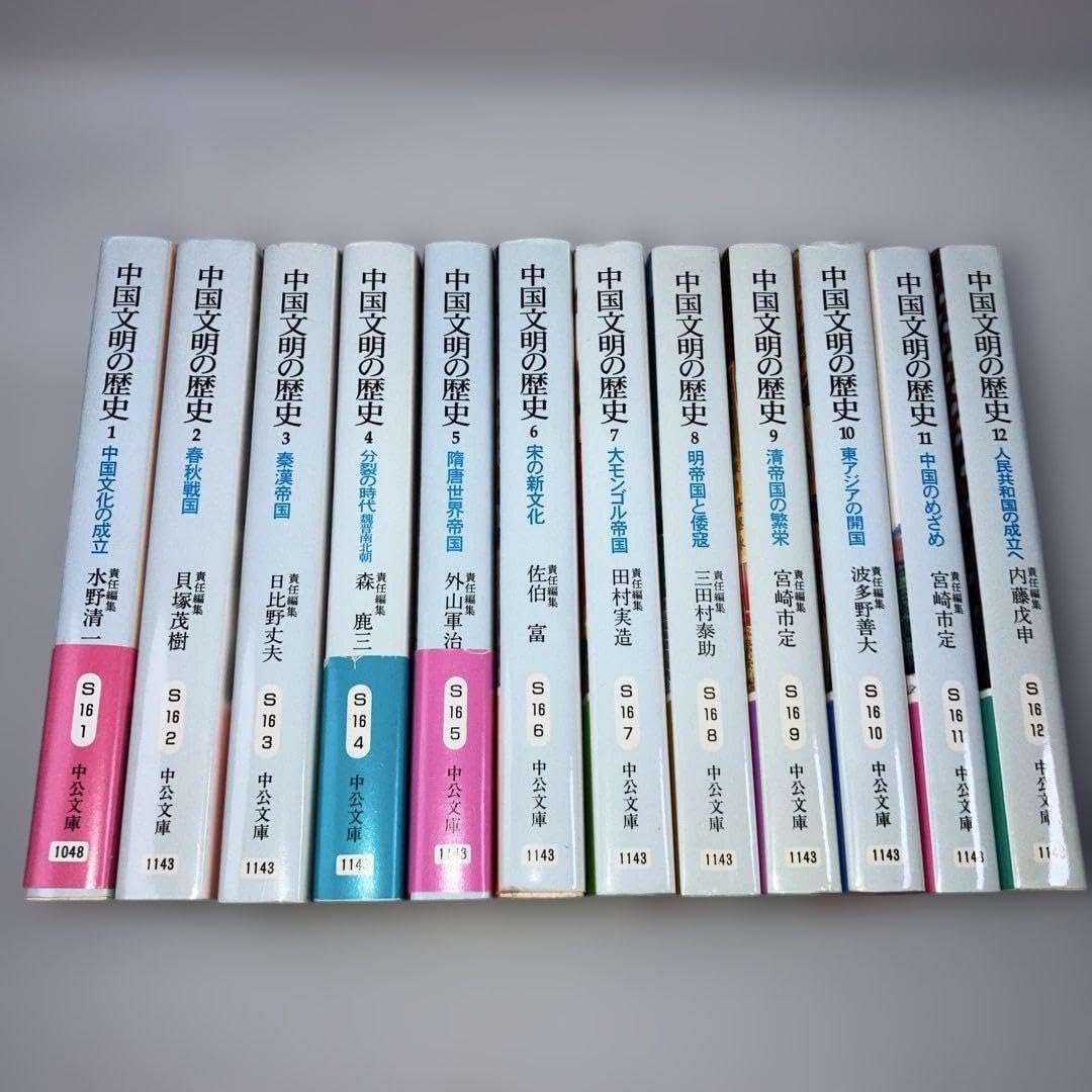 樂天商城 - 中国文明の歴史 全12巻セット (中公文庫) 文庫【送料無料】【中古】
