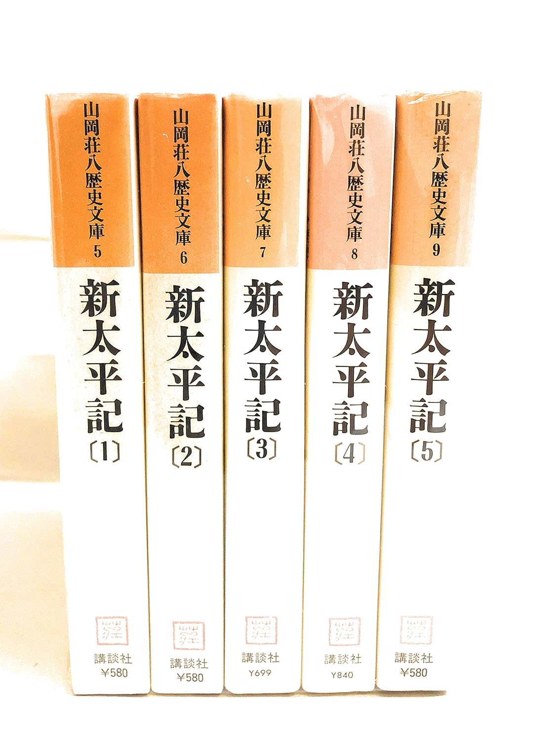 楽天市場】山岡荘八 セットの通販