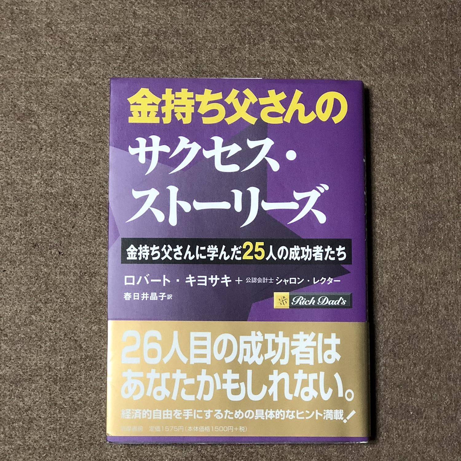 ☆【カバー】概ね良好な状態です。【本体・中身】概ね良好な状態です。【梱包・発送等】表紙カバー除菌クリーニング仕上げ後、すぐに発送させていただきます。　また個人情報は厳重に管理し、速やかに廃棄します。　 文庫　自己啓発　教養　ビジネス　本　教育　理解　読書 人気　芸能　娯楽　NHK　宿題　文学　　