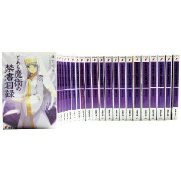 【中古】 とある魔術の禁書目録(インデックス) 文庫 【全22巻完結+「とある魔術の禁書目録SS1・2巻 計24巻】 全巻 セット