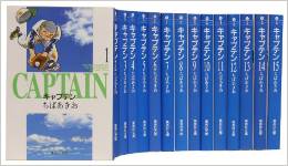 【中古】キャプテン [文庫版] 全巻セット 1-15巻 全巻 ／ちば あきお／集英社