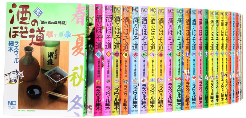 酒のほそ道 50 | ラズウェル細木 | マンガ | Kindleストア 酒のほそ道 50 | ラズウェル細木 | マンガ | Kindleストア