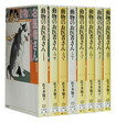 【漫画全巻セット】【中古】動物のお医者さん［文庫版］ ＜1〜8巻完結＞ 佐々木倫子