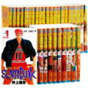 スラムダンク SLAM DUNK （1-31巻セット 全巻）/井上雄彦 全巻 セット【中古】slam dunk