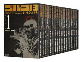 ゴルゴ13［文庫版］　＜1〜163巻全巻セット＞　さいとうたかを【全巻セット】漫画全巻【中古】