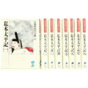私本太平記 文庫 全8巻 完結セット (吉川英治歴史時代文庫) 全巻 セット【中古】