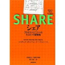 【中古】シェア —<共有>からビジネスを生みだす新戦略 ☆送料無料・保証付。4140814543