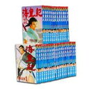 【漫画全巻セット】【中古】海皇紀 (1-45巻 続巻)漫画全巻セット【中古本】【中古】【全巻セット】全巻 セット コミック