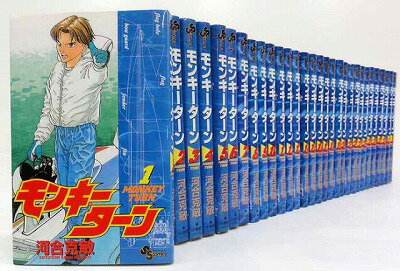 ☆【漫画全巻セット】モンキーターン_全30巻_河合克敏_小学館_コミック セット【中古】