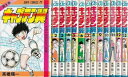 ☆キャプテン翼 全巻セット (1-37巻 全巻)/高橋 陽一/集英社 【中古】
