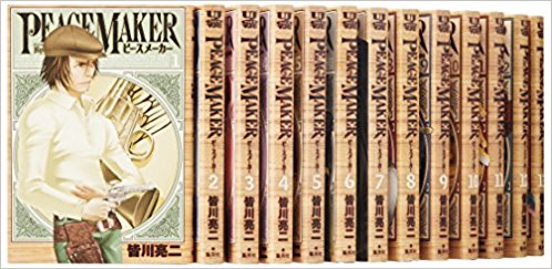 Rakuten - PEACE MAKER(ピースメーカー） (1-17巻）【中古】