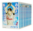【中古】おおきく振りかぶって <1〜36巻全巻セット> 樋口アサ全巻セット【中古】
