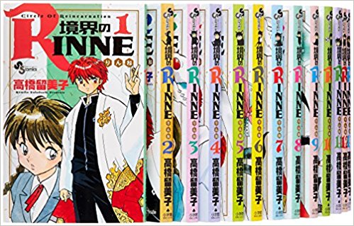 楽天市場】境界のrinne 全巻(本・雑誌・コミック)の通販 楽天市場】境界のrinne 全巻(本・雑誌・コミック)の通販