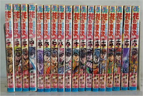 【中古】花の慶次 全18巻完結(ジャンプ・コミックス)全巻　セット　漫画　マンガ　大人買い【中古】のサムネイル