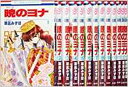 暁のヨナ コミック 1-44巻 セット 全巻 草凪みずほ【中古】暁のヨナ全巻セット 草凪みずほ あかつき