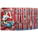 【全巻漫画】カノジョは嘘を愛しすぎてる (1-22巻 )漫画全巻セット【中古本】【中古】