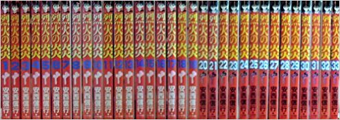 Rakuten - 【漫画】烈火の炎　＜1〜33巻完結＞　安西信行【中古】