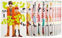 となりの怪物くん コミック 全13巻完結セット (デザートKC) 【中古】