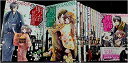 【漫画】【中古】明治緋色綺譚 <1〜13巻完結> リカチ 【中古】