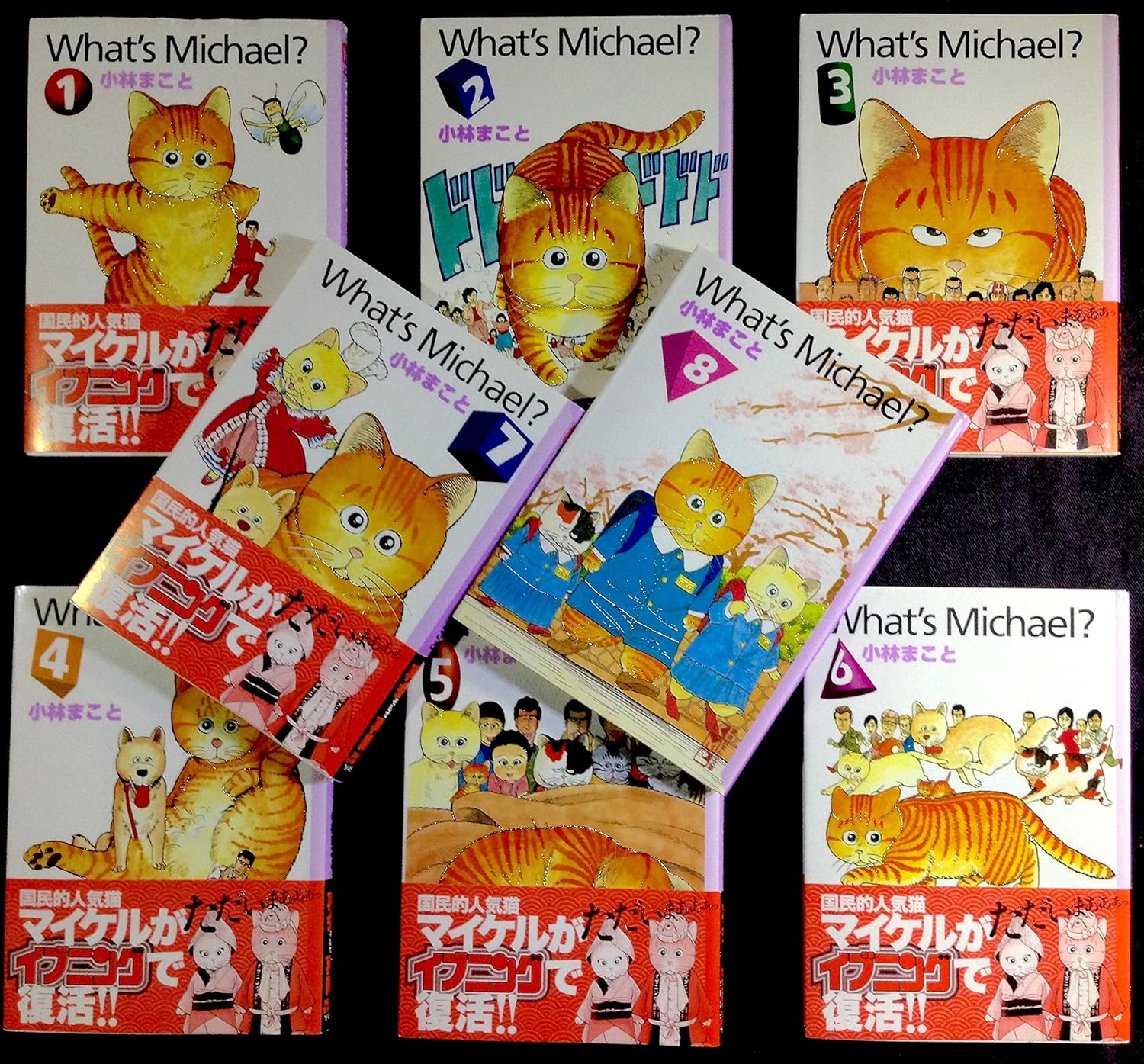 楽天市場】ホワッツマイケル 中古(本・雑誌・コミック)の通販 楽天市場】ホワッツマイケル 中古(本・雑誌・コミック)の通販