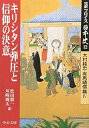 完訳フロイス日本史 全12巻セット (中公文庫) 【中古】ルイス・フロイス