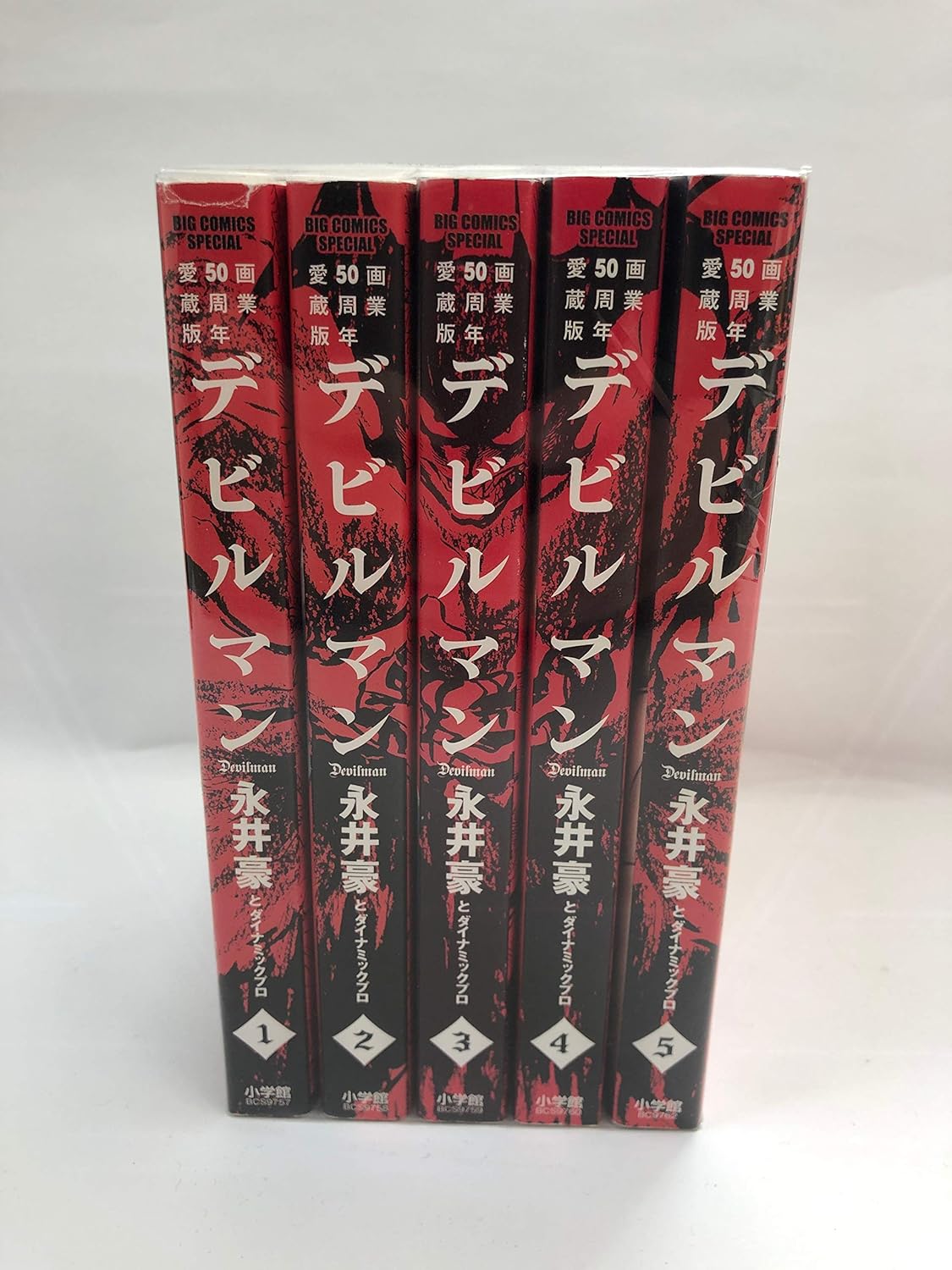 Rakuten - 【コミック】デビルマン（画業50周年愛蔵版）（全5巻）【中古】永井 豪