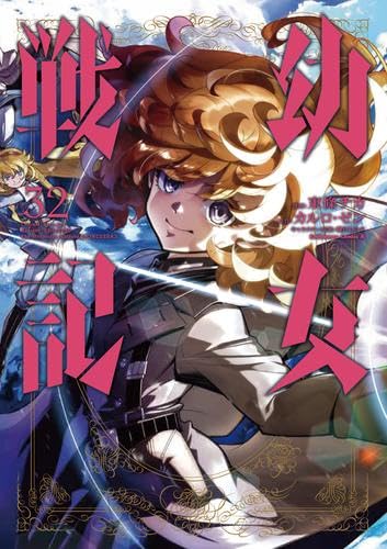 C*R様 幼女戦記　全30巻セット　7巻特装版　ドラマCD付き C*R様 幼女戦記 全30巻セット 7巻特装版 ドラマCD付き 幼女戦記 全30巻