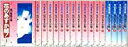 花のあすか組!全巻完結1-13巻+外伝4巻セット【中古】